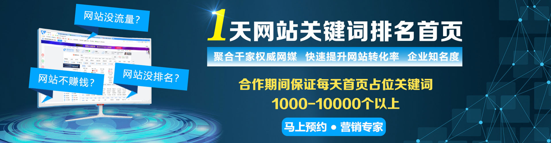 阎良百度优化推广